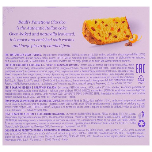 Panettone classico Bauli 500 g